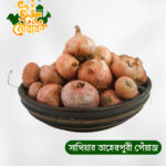 Deshi Onion (তাহেরপুরী পেঁয়াজ) 1 KG