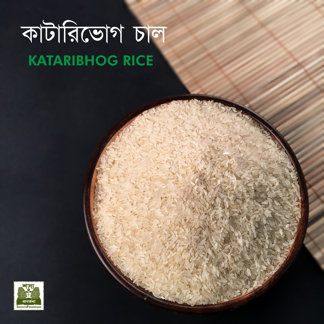 Red Rice flour(লাল আতপ চালের গুঁড়া) 1 KG - Shashya Prabartana