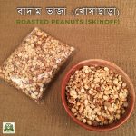 Roasted Peanuts 100 gm
